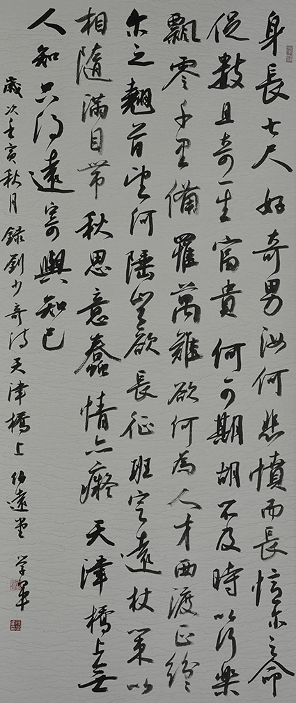 25-任学军